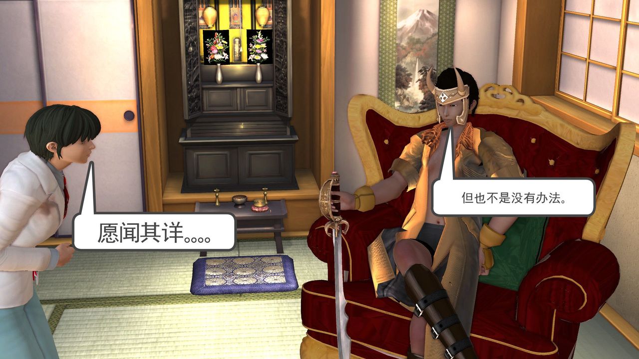 [3D]降魔傳[3D]降魔传前传-水灵丹篇05