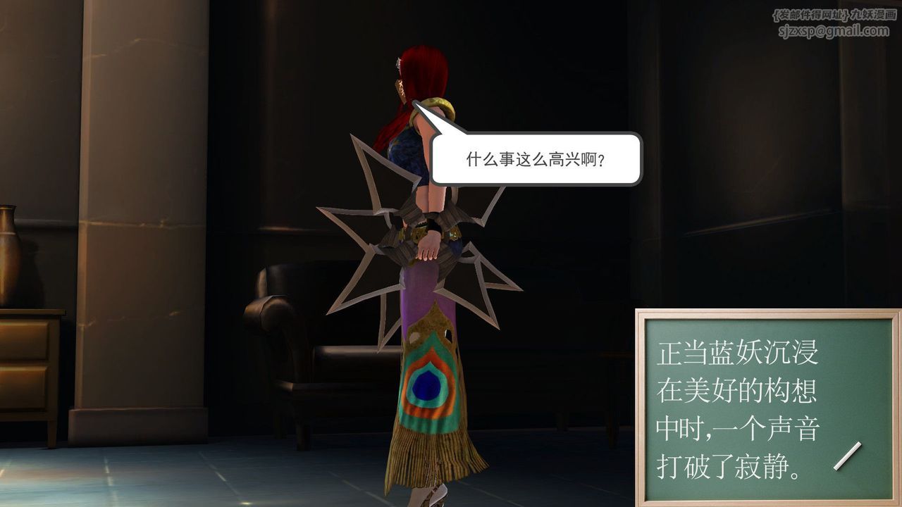 [3D]降魔传[3D]降魔传前传-水灵丹篇06