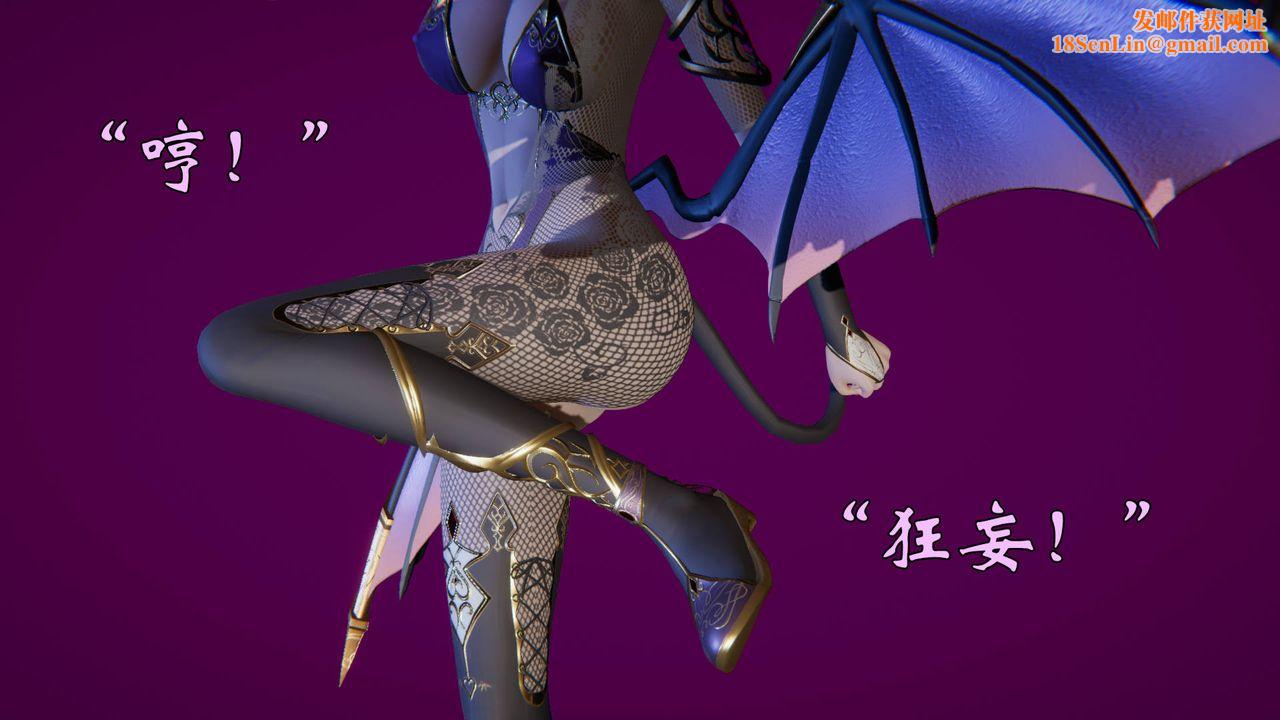 [3D]為所欲為57-魔都大战篇二十七