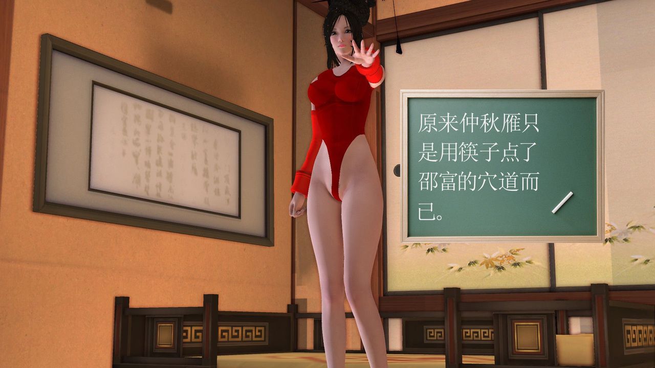[3D]降魔傳[3D]降魔传前传-水灵丹篇06