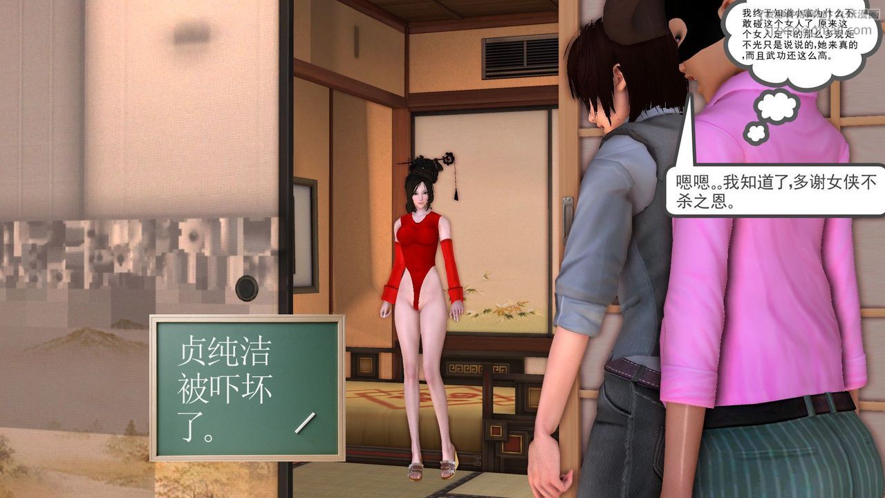《[3D]降魔传》[3D]降魔传前传-水灵丹篇06