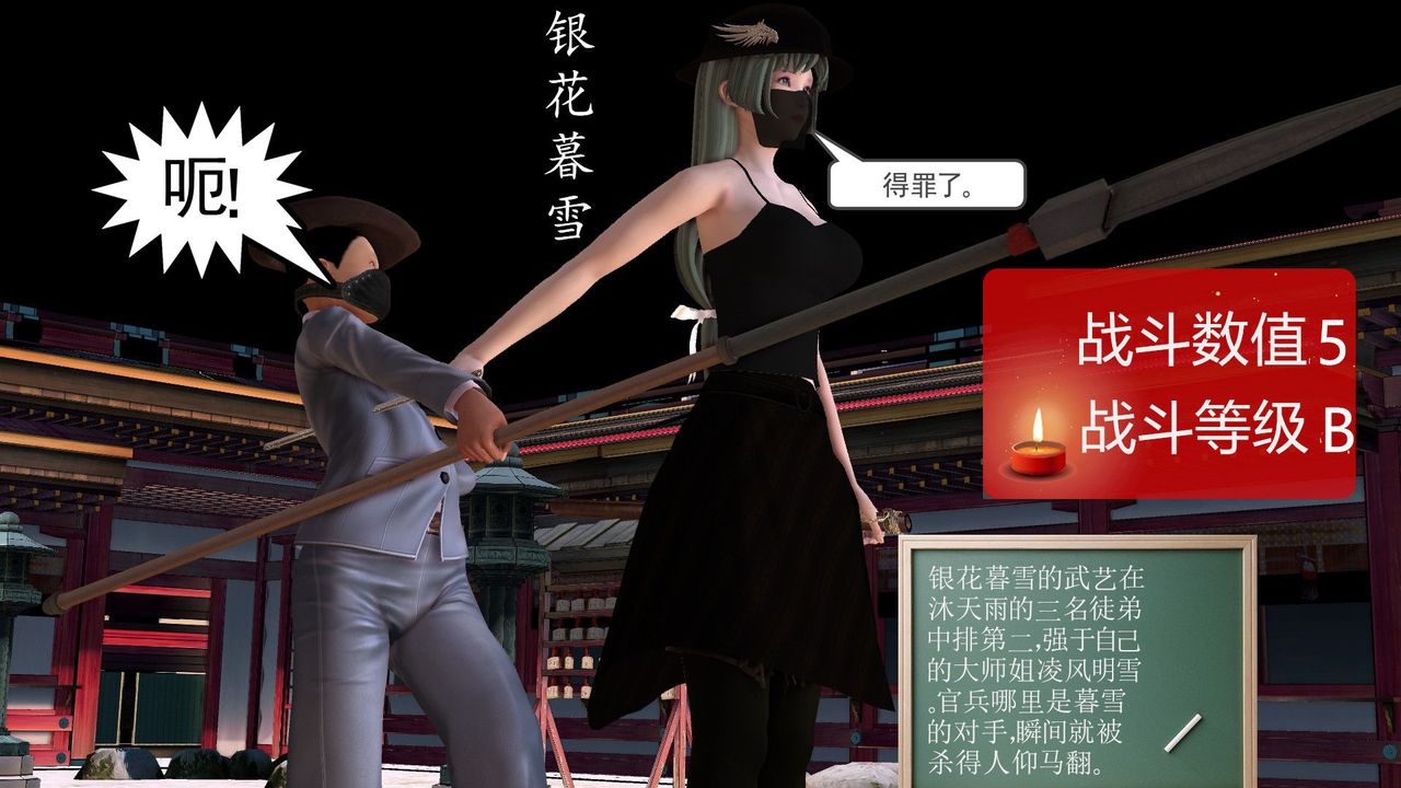 [3D]降魔传[3D]降魔传前传-水灵丹篇06