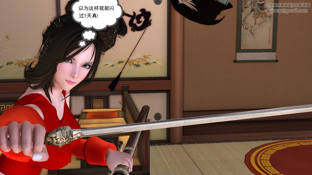 [3D]降魔傳[3D]降魔传前传-水灵丹篇06
