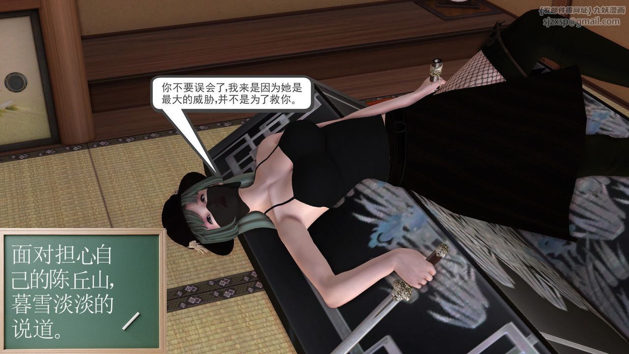 [3D]降魔傳[3D]降魔传前传-水灵丹篇06