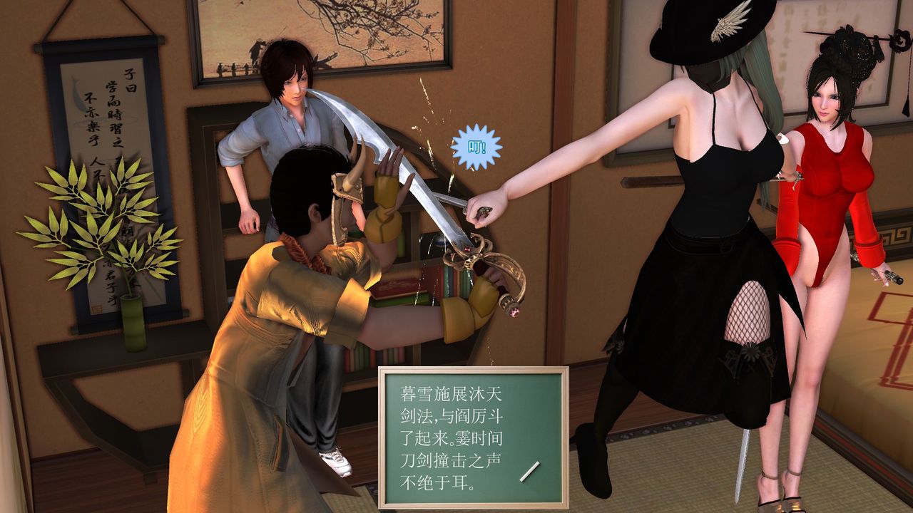 [3D]降魔傳[3D]降魔传前传-水灵丹篇06