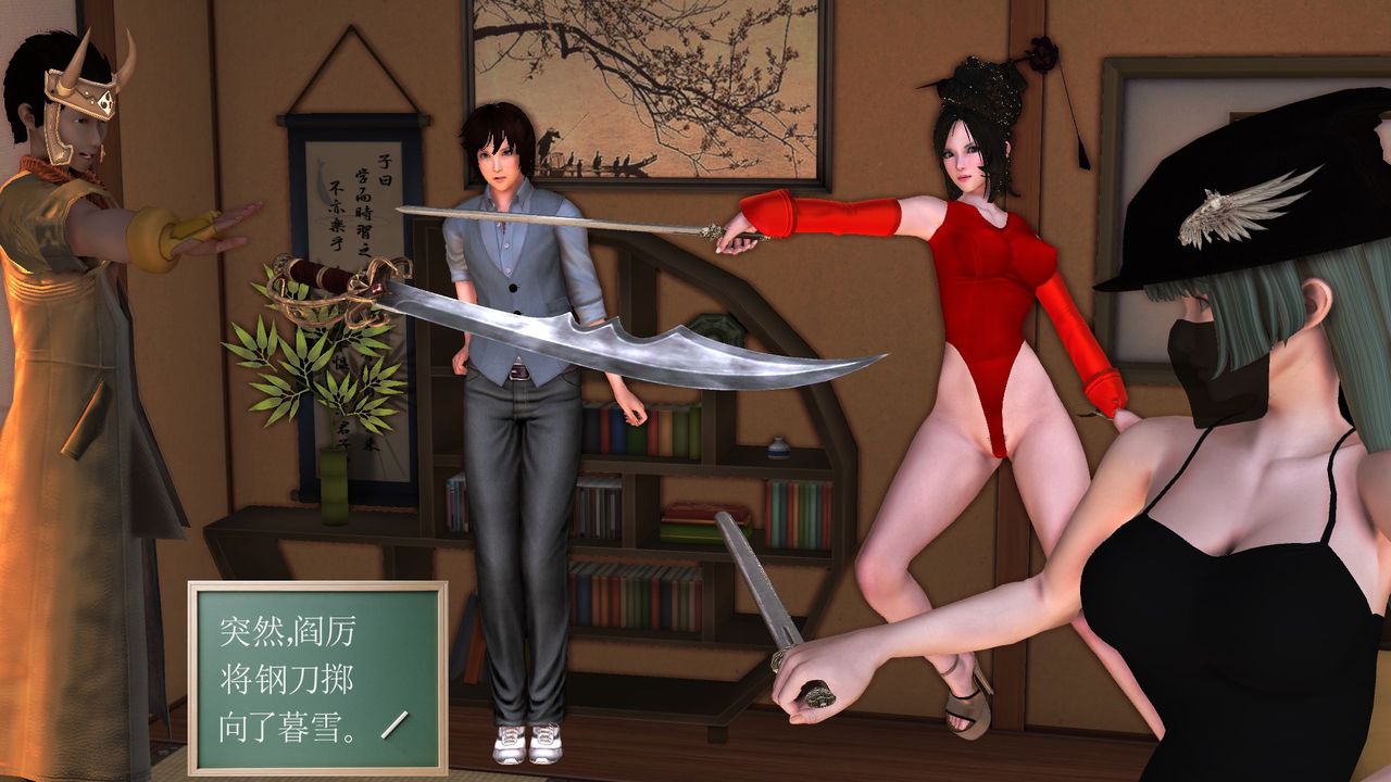 [3D]降魔傳[3D]降魔传前传-水灵丹篇06