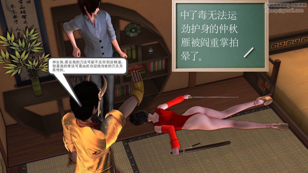 [3D]降魔傳[3D]降魔传前传-水灵丹篇06