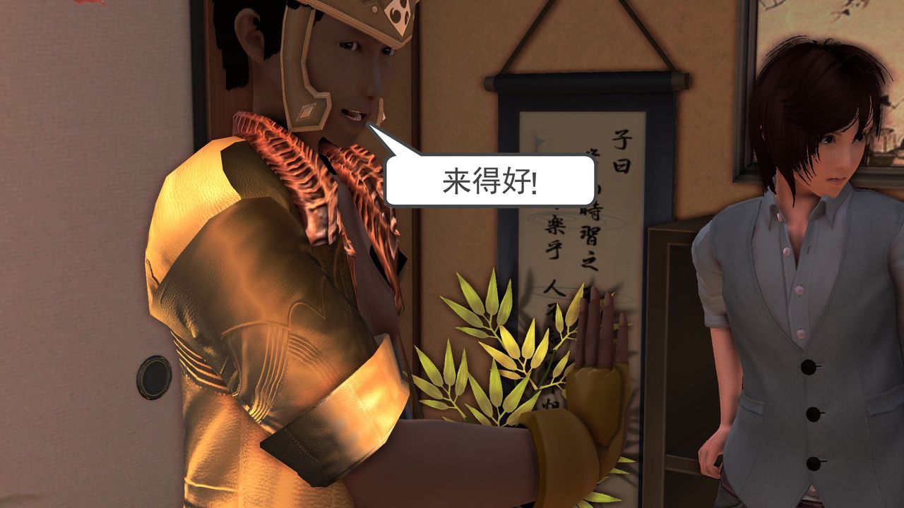 [3D]降魔傳[3D]降魔传前传-水灵丹篇06
