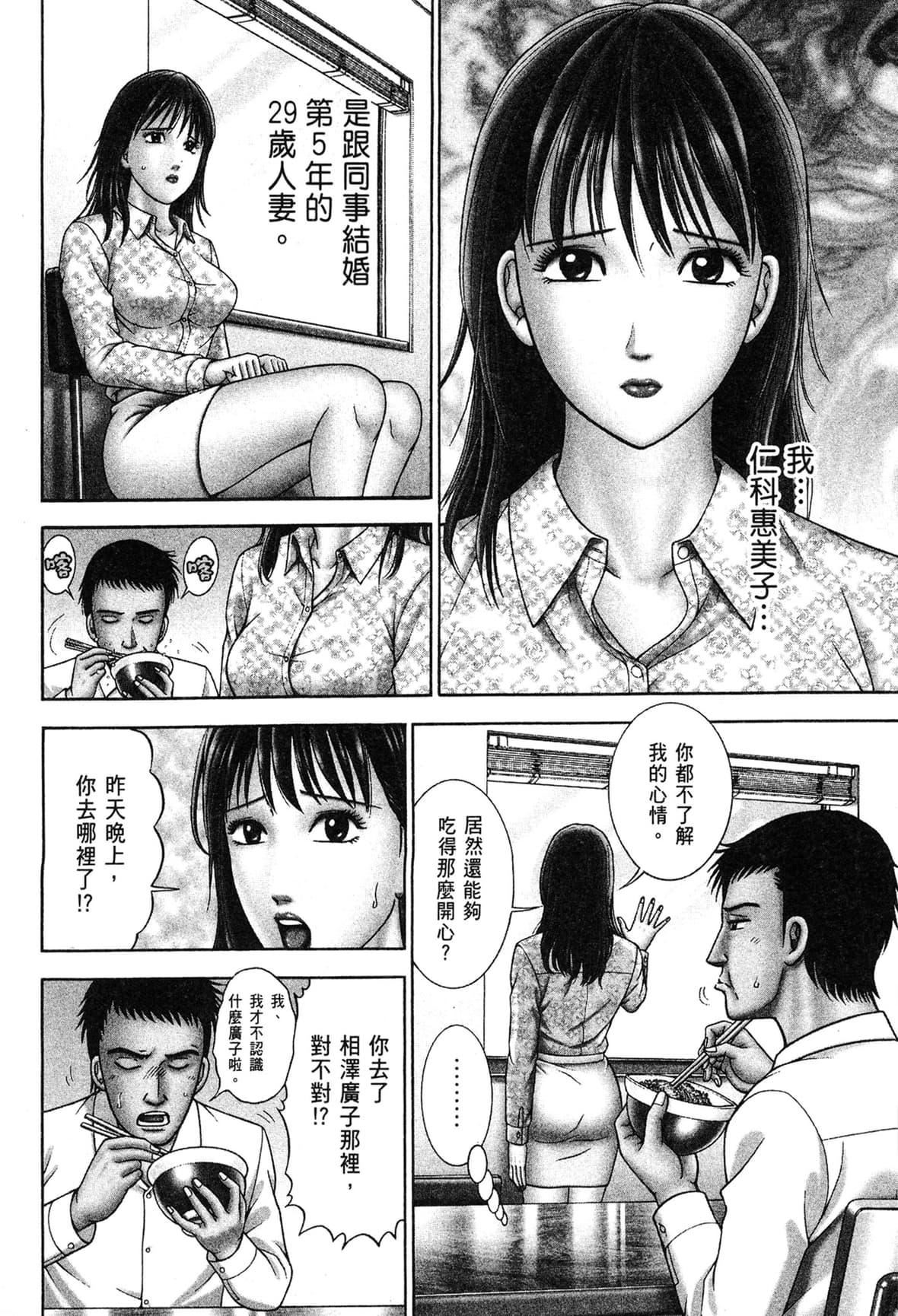 [村生ミオ]現代美人妻図鑑[中國翻訳][DL版][村生ミオ]現代美人妻図鑑[中國翻訳][DL版]