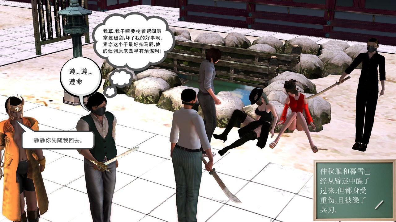 [3D]降魔傳[3D]降魔传前传-水灵丹篇06