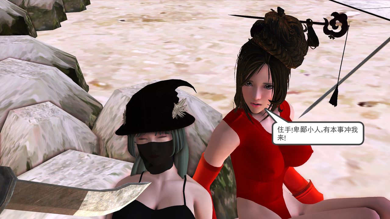《[3D]降魔传》[3D]降魔传前传-水灵丹篇06