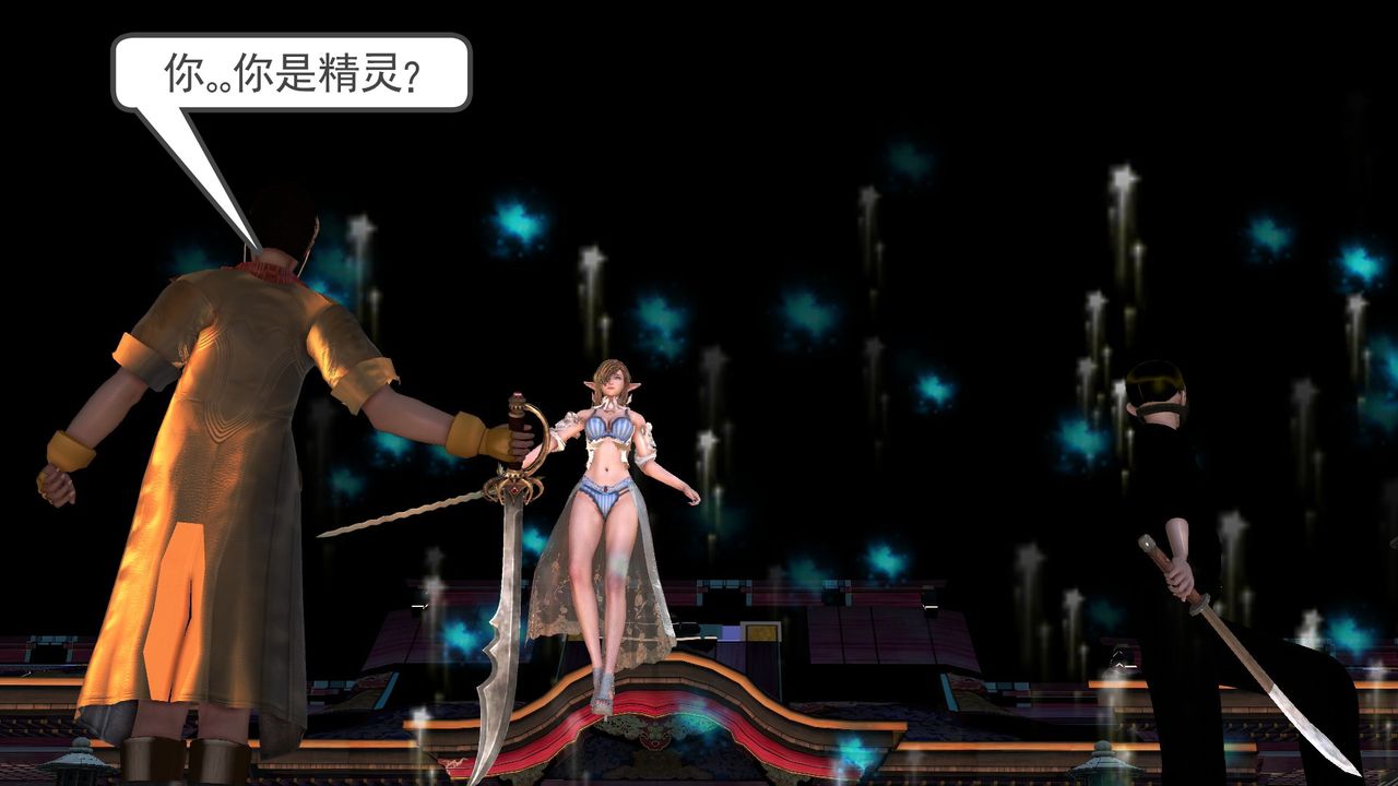 [3D]降魔傳[3D]降魔传前传-水灵丹篇07