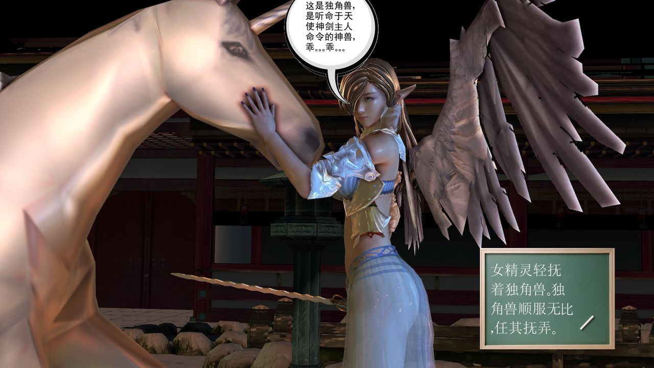 《[3D]降魔传》[3D]降魔传前传-水灵丹篇07
