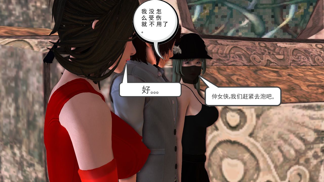 [3D]降魔傳[3D]降魔传前传-水灵丹篇07