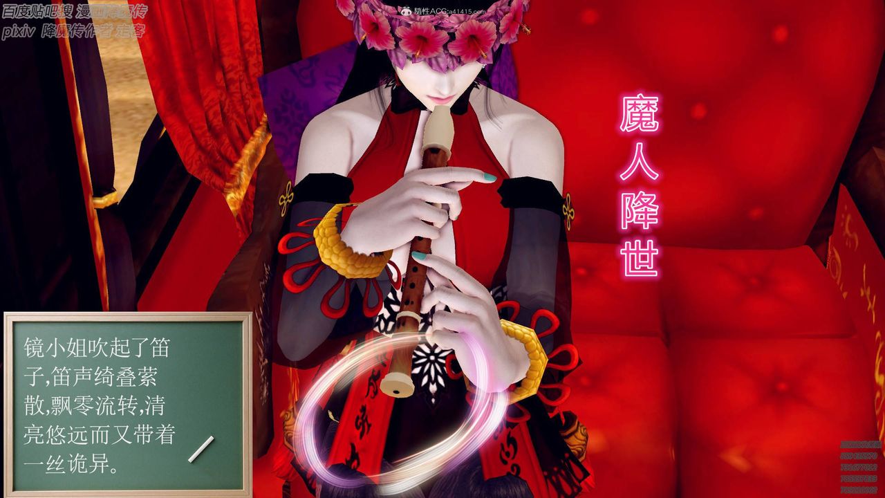 《[3D]降魔传小剧场一发入魂》第01话