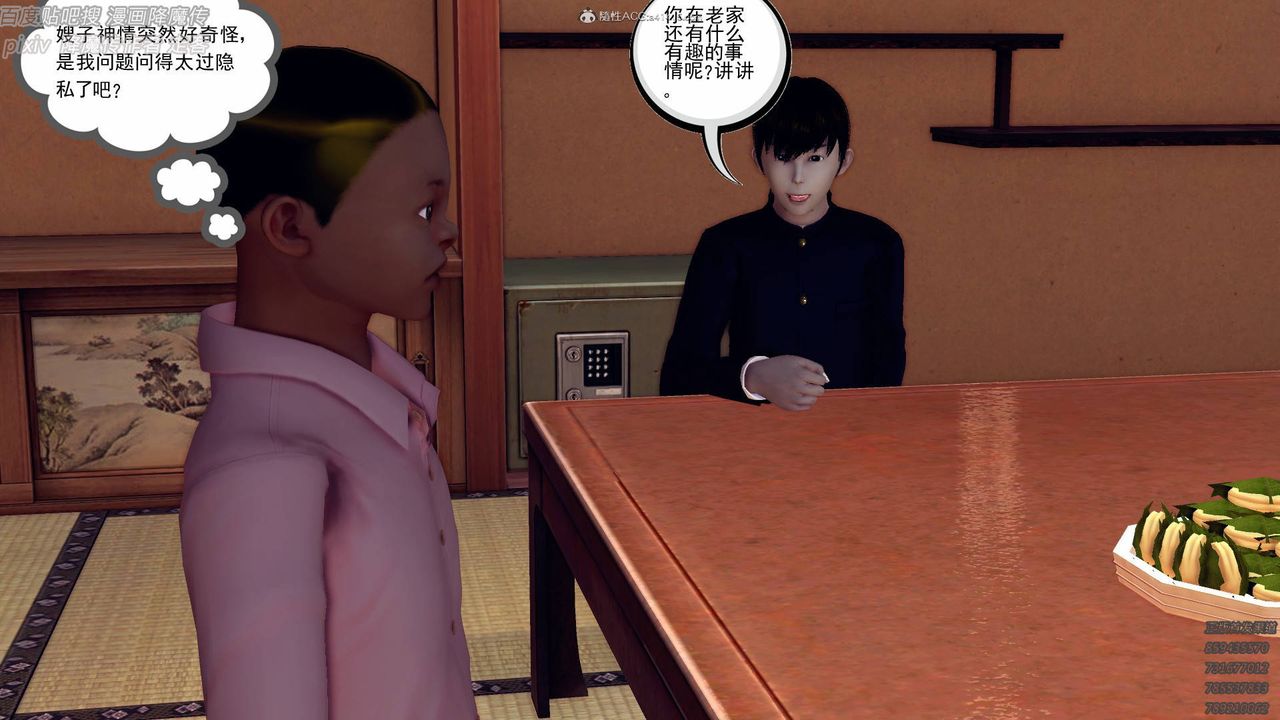 [3D]降魔傳小劇場一發入魂第07話