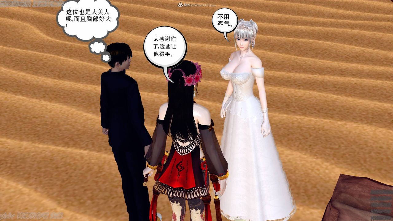 [3D]降魔傳小劇場一發入魂第09話