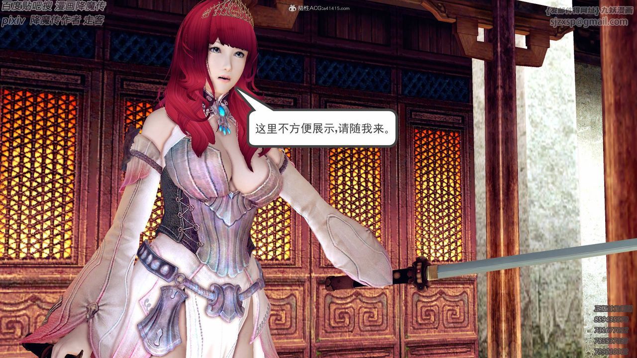 [3D]降魔傳小劇場一發入魂第13話