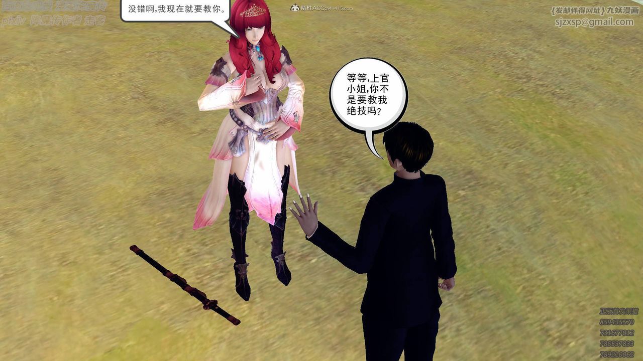 [3D]降魔傳小劇場一發入魂第13話