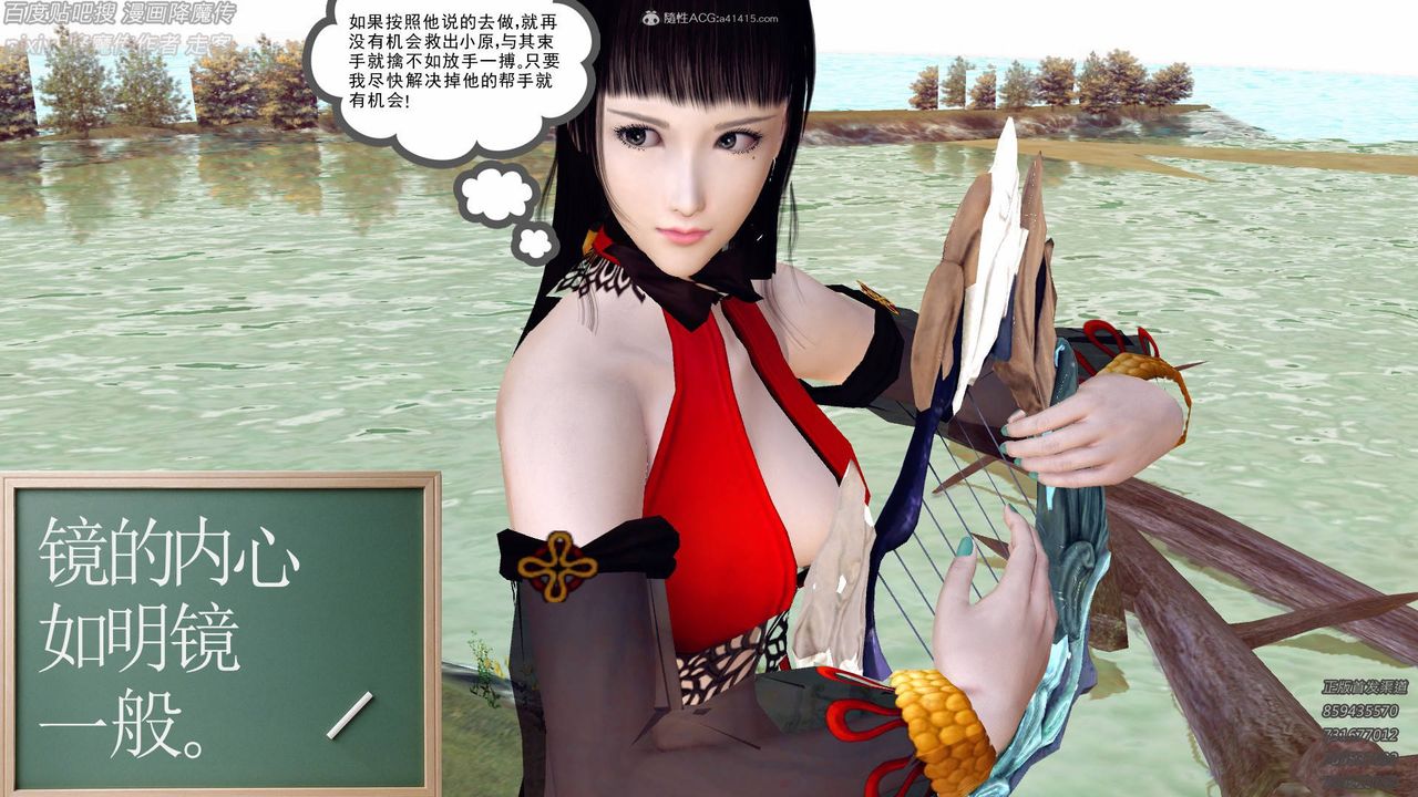[3D]降魔傳小劇場一發入魂第13話