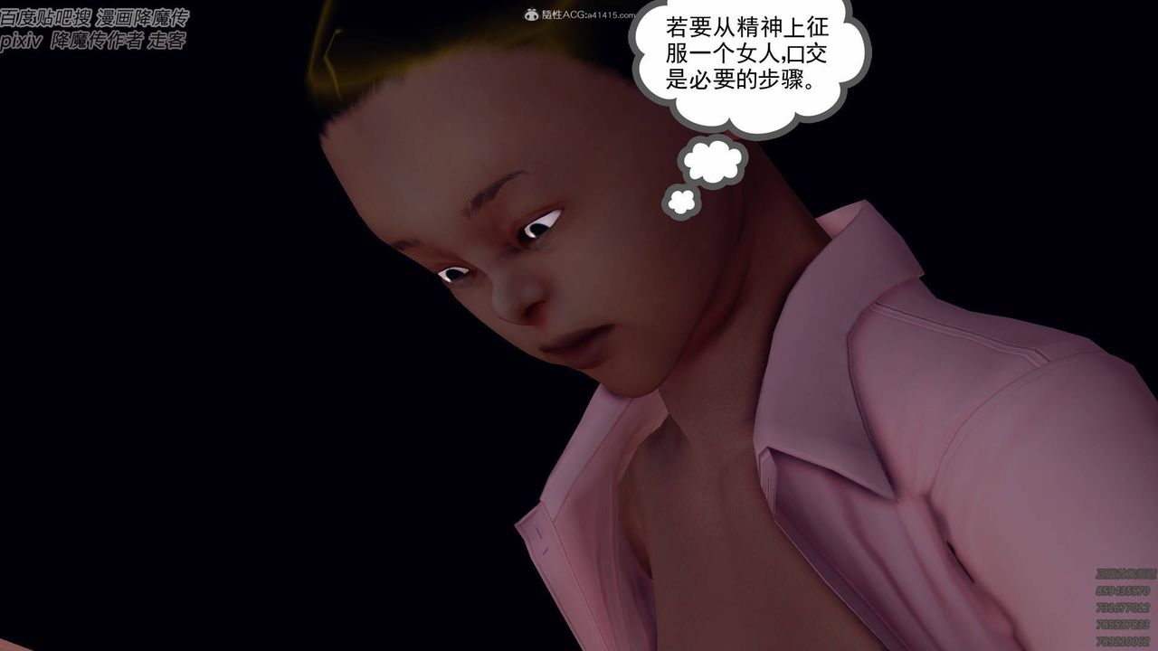 [3D]降魔传小剧场一发入魂第15话