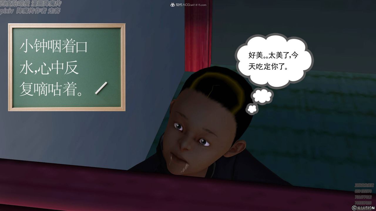 [3D]降魔傳小劇場一發入魂第17話