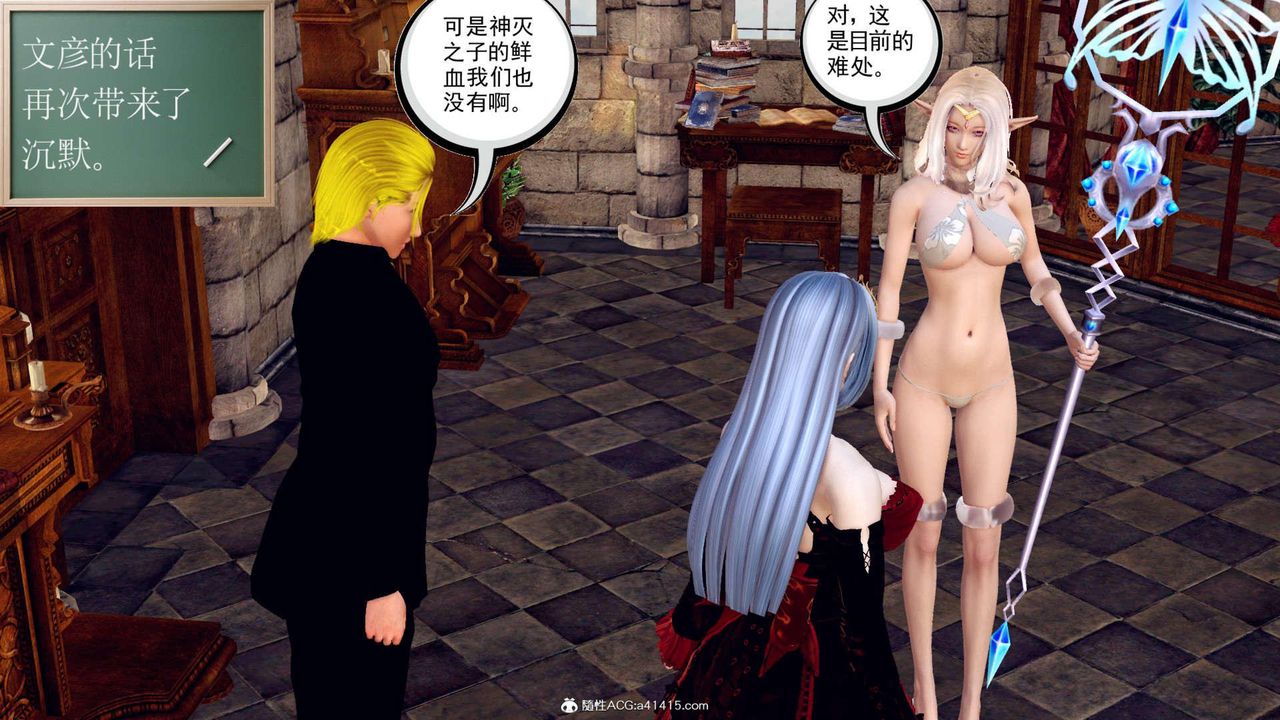 [3D]万念皆灰珈蓝之殇第01话