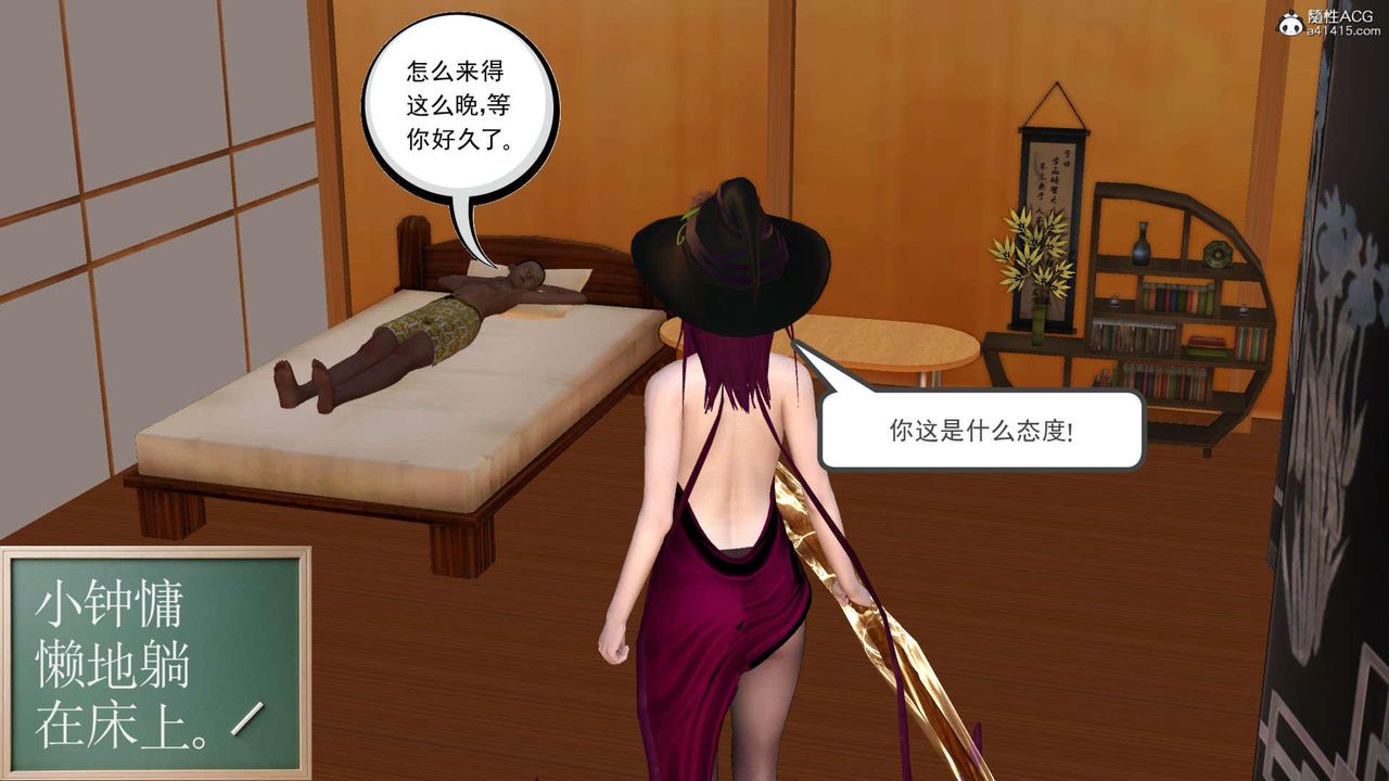 [3D]万念皆灰珈蓝之殇第02话