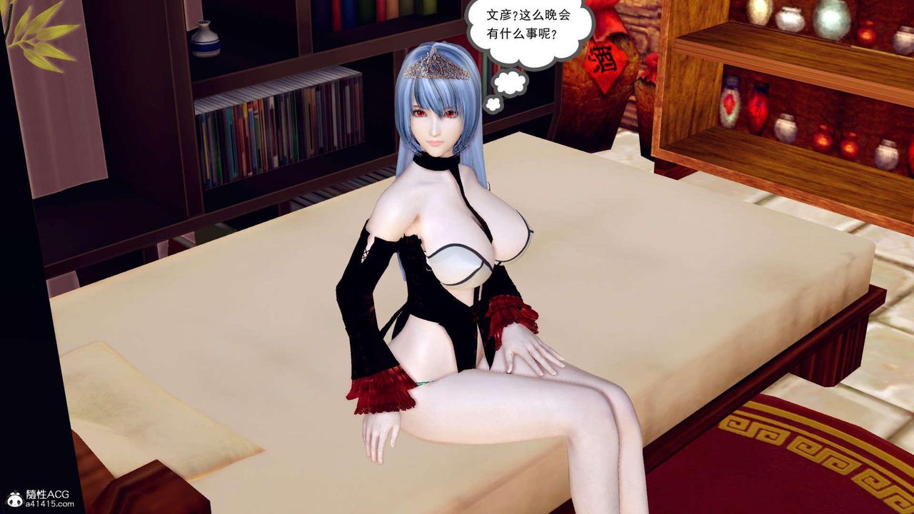 [3D]萬念皆灰珈藍之殤第03話