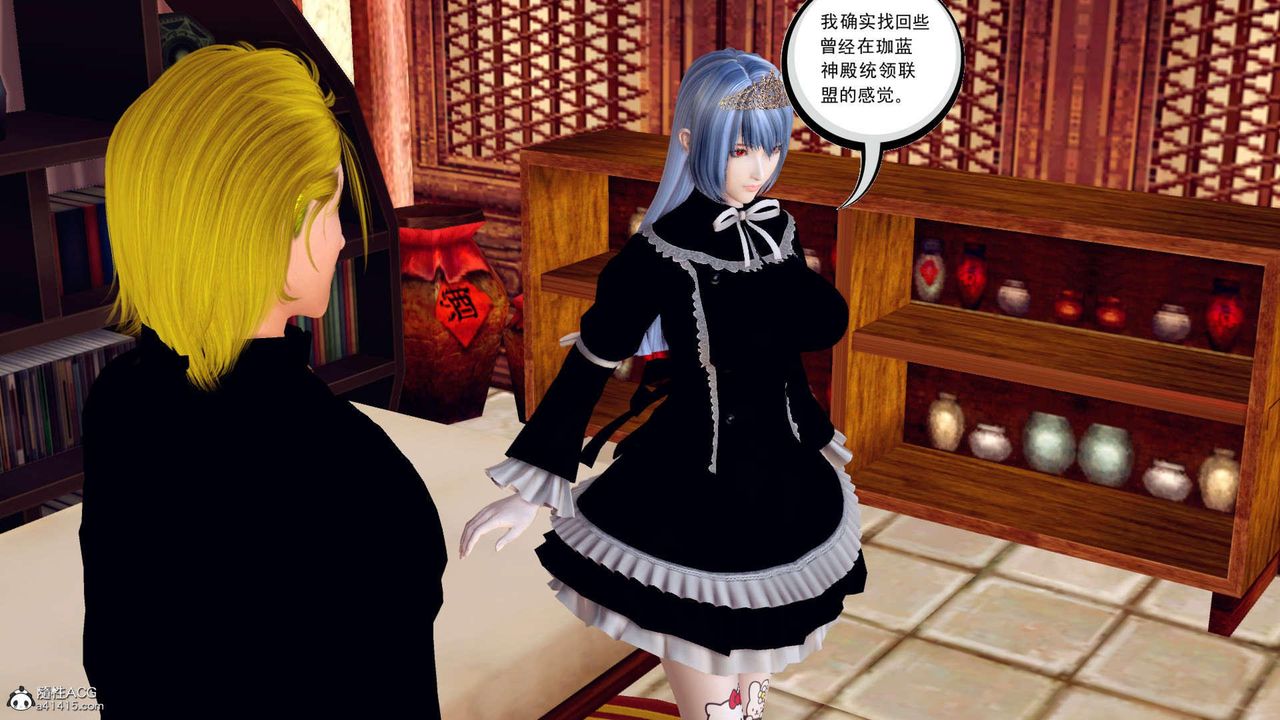 [3D]萬念皆灰珈藍之殤第03話