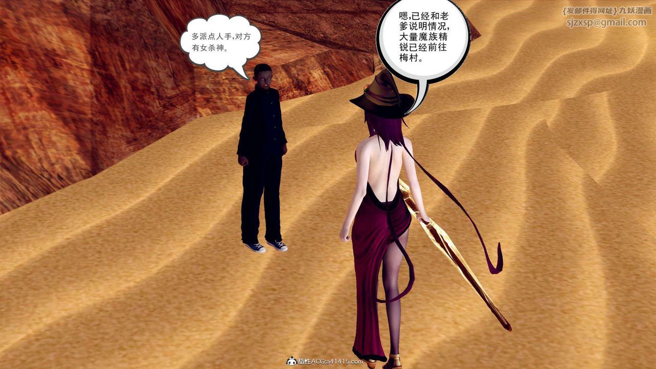 [3D]万念皆灰珈蓝之殇第04话
