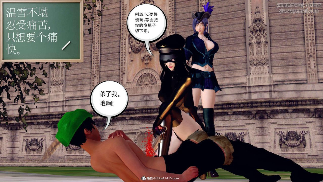 [3D]萬念皆灰珈藍之殤第07話
