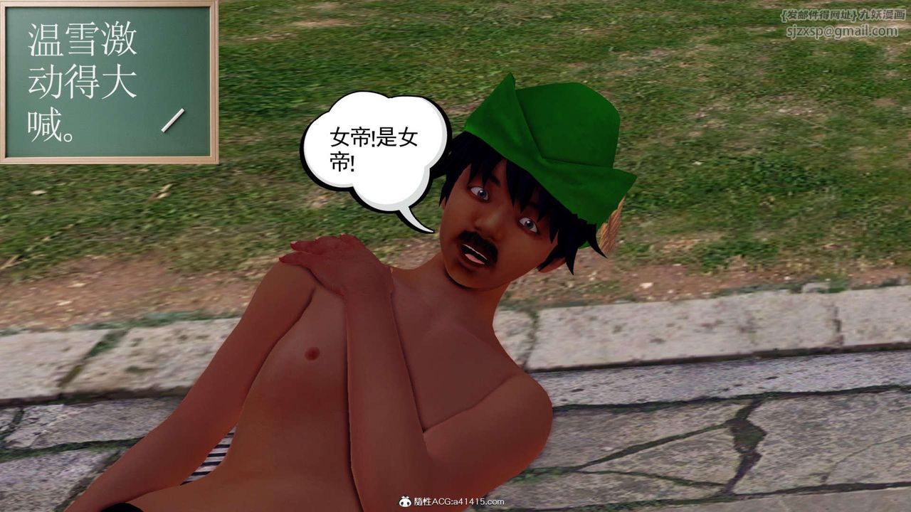《[3D]万念皆灰珈蓝之殇》第07话