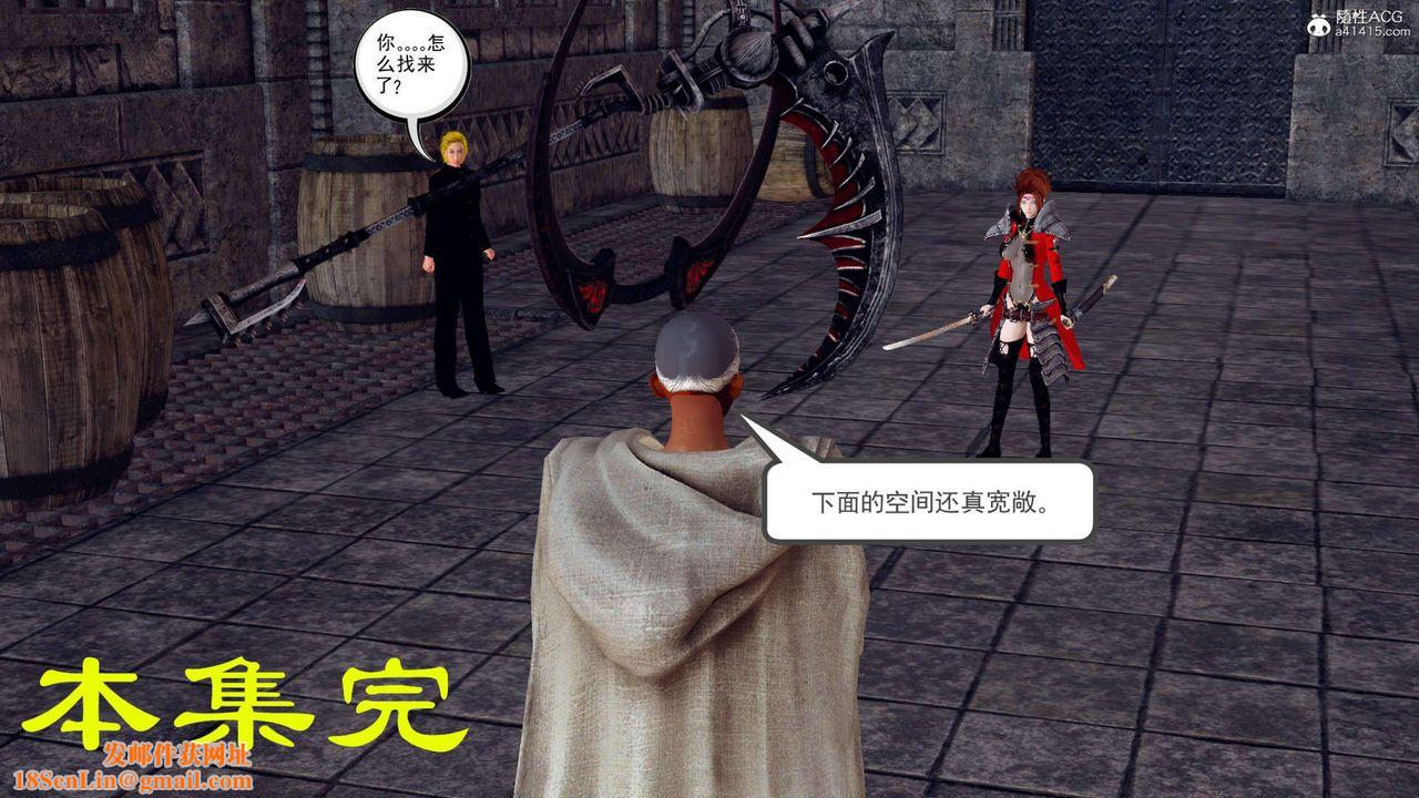 《[3D]万念皆灰珈蓝之殇》第08话