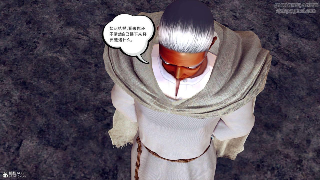 [3D]萬念皆灰珈藍之殤第09話
