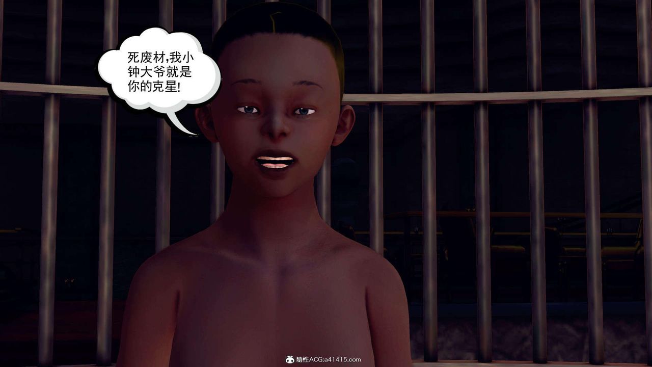 《[3D]万念皆灰珈蓝之殇》第09话