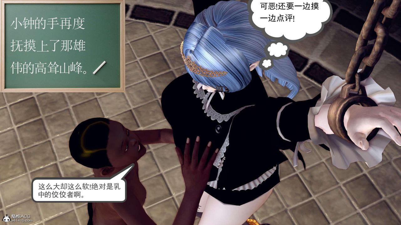 [3D]万念皆灰珈蓝之殇第09话
