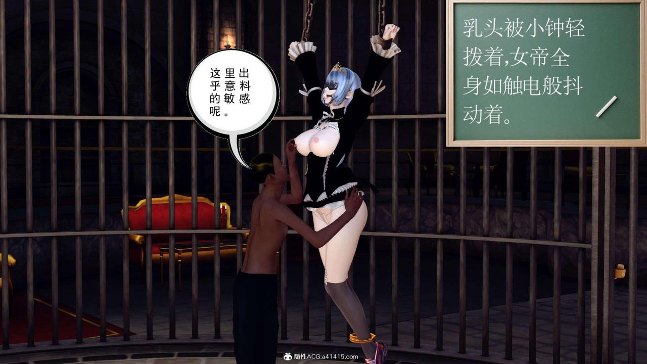 [3D]万念皆灰珈蓝之殇第09话