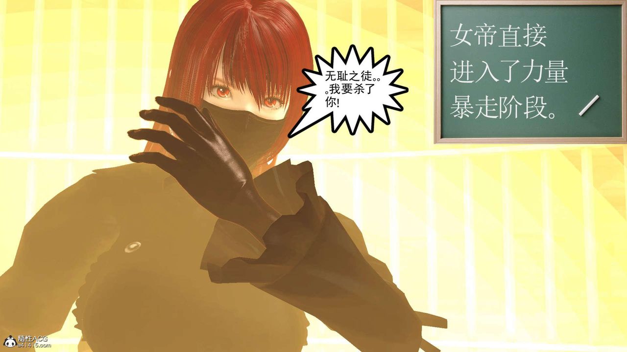 [3D]萬念皆灰珈藍之殤第11話