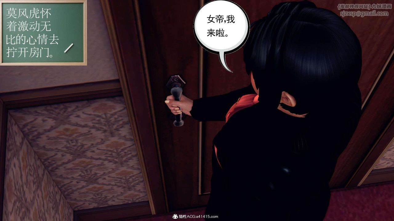 《[3D]万念皆灰珈蓝之殇》第18话