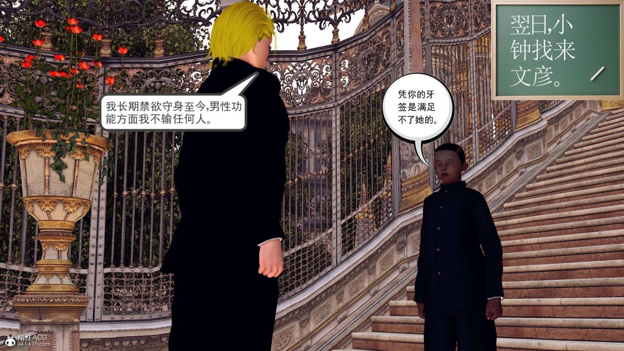 [3D]万念皆灰珈蓝之殇第21话