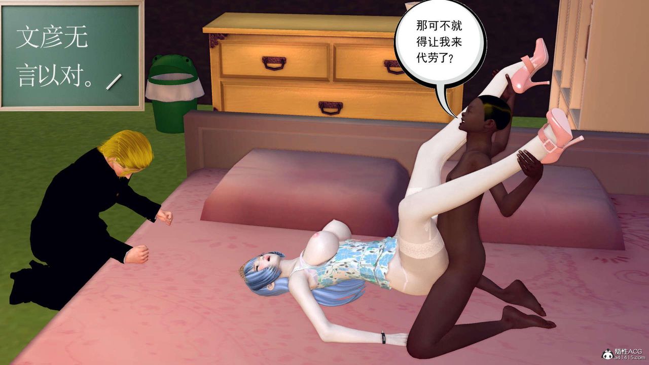 [3D]萬念皆灰珈藍之殤第23話