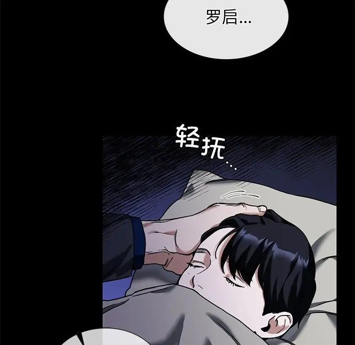 父债子偿第1话
