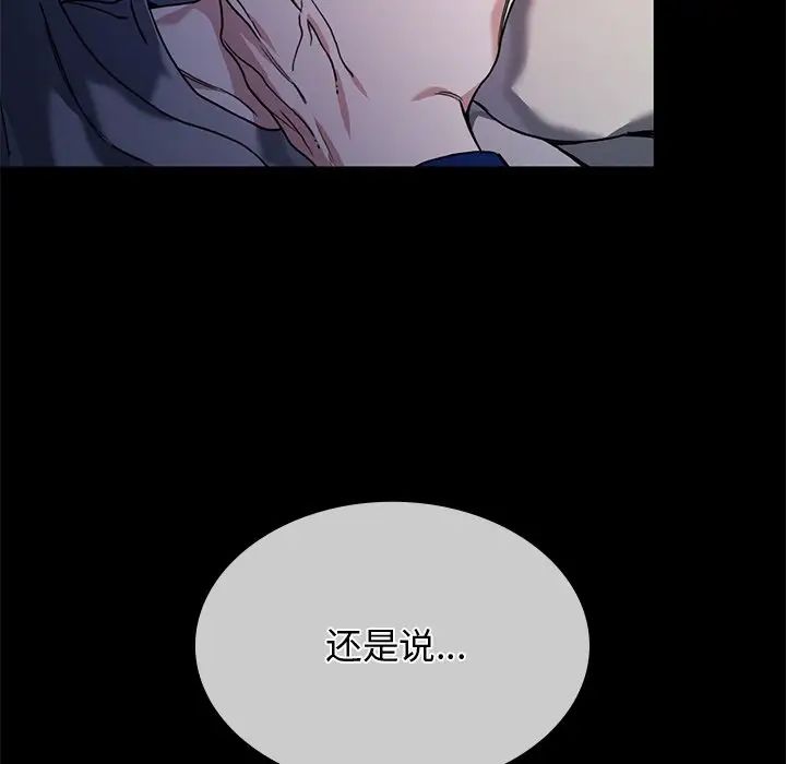 父债子偿第1話