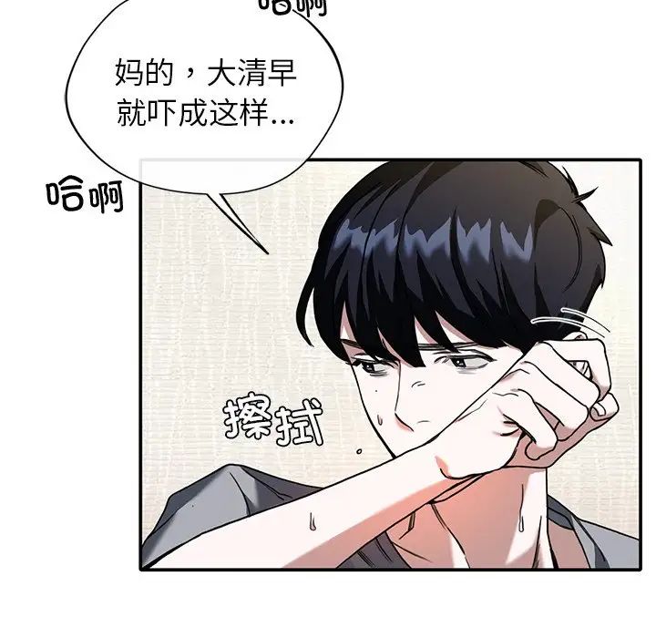 父债子偿第1话