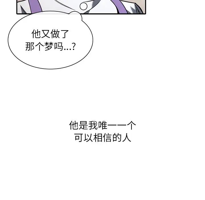 父债子偿第1话