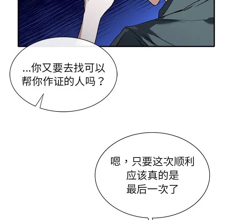 父债子偿第1话