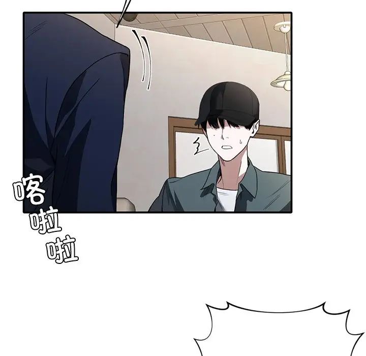 父债子偿第1话