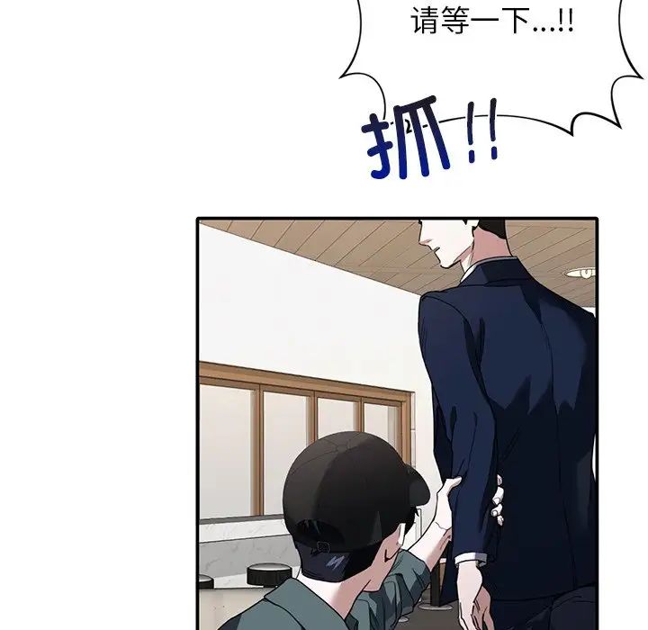 父债子偿第1话