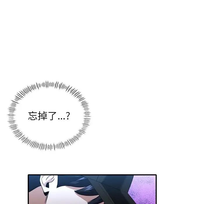 父债子偿第1话